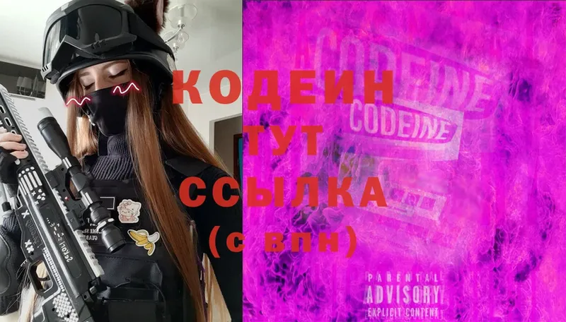 даркнет состав  купить   OMG ссылка  Ирбит  Кодеин Purple Drank 