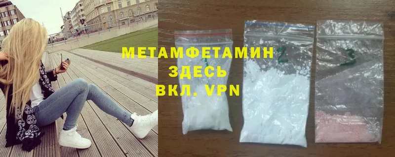 Первитин Methamphetamine  купить  цена  Ирбит 